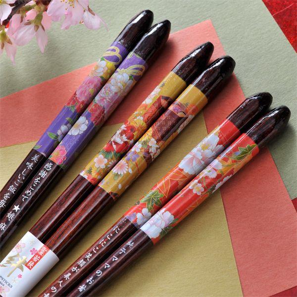 お祝い 還暦 喜寿祝 米寿祝 卒寿 名入れ 箸 プレゼント ギフト My箸 彩華 (黄色のみ) 単品 レーザー彫刻