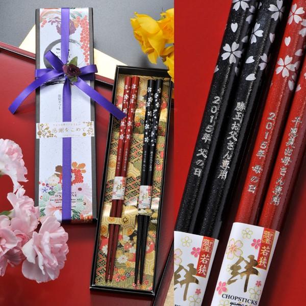結婚祝い プレゼント オシャレ ペア 女友達 名入れ 箸 プレゼント ギフト 桜 夫婦箸 お買い得