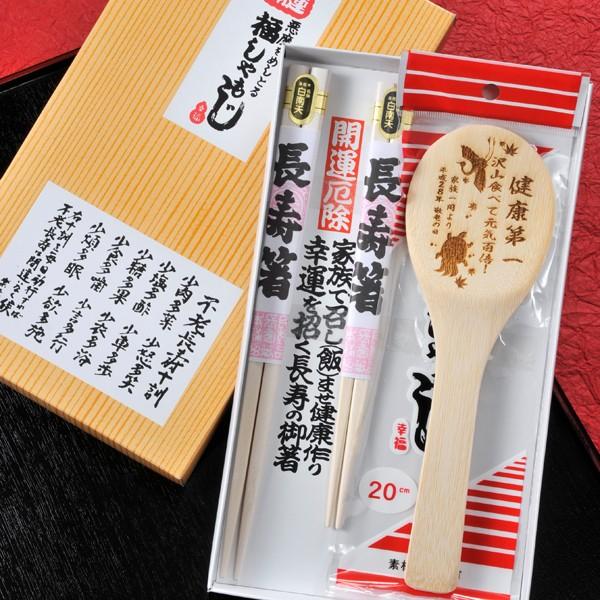 プレゼント 名入れ 白南天長寿箸 福しゃもじセット 16keirou 11 名入れのギフトハートangelic 通販 Yahoo ショッピング