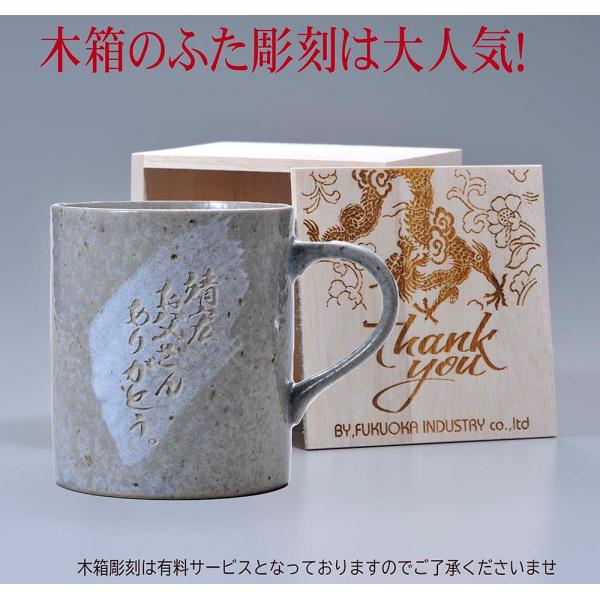 贈り物 誕生日 プレゼント ギフト 彼氏 彼女 結婚記念 ストレートストーン マグカップ 敬老の日 刷毛目 単品 父の日 送料無料激安祭