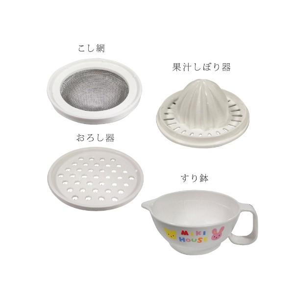 名入れ 出産祝い 食器 感謝価格 おしゃれ Miki 箱入 文字彫刻 すり棒 Houseミキハウス ベビーフードセット離乳食調理セット
