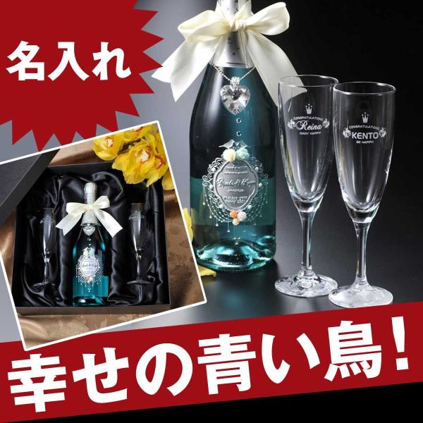 名入れ プレゼント ギフト 選べる 彼氏 彼女 誕生日 結婚祝い 幸運を呼ぶブルー デコレーション ブルー オブ マリア シャンパングラス ペアセット Buyee 日本代购平台 产品购物网站大全 Buyee一站式代购 Bot Online