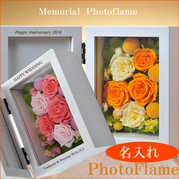 フォトフレーム 出産祝い 名入れ おしゃれ 誕生日 結婚祝 ギフト 名入れ プリザーブドフラワー２面式フォトスタンド Apl 1 名入れのギフトハートangelic 通販 Yahoo ショッピング