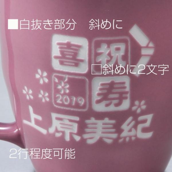 傘寿祝い 喜寿のお祝い 男性 女性 ギフト 古希 喜寿 有田焼 誕生日 卒寿祝い 取っ手付きマグカップ 即出荷 紫ギフト 内金ゴールド高級 名入れ