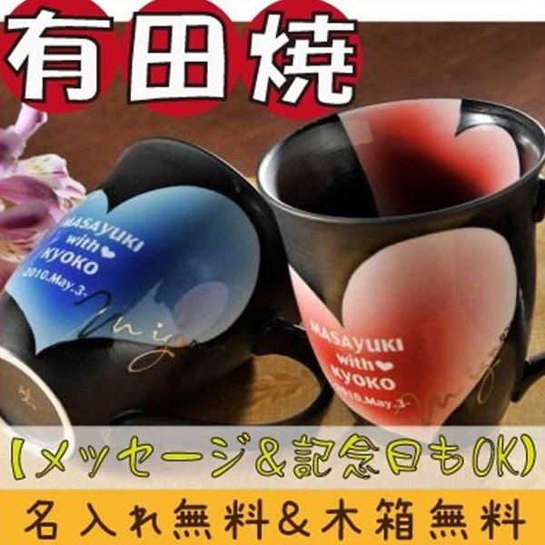 ホワイトデー お返し ギフト 名入れ 名前入り お祝い 結婚記念 誕生日 プレゼント ギフト 父 母