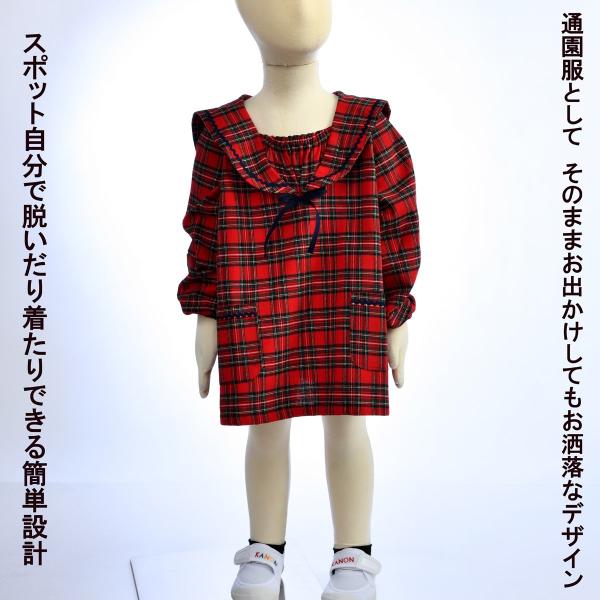 名入れ キッズ 遊び着 幼稚園 スモック 子供用 お洒落 名前入り アウトレット 送料無料 おしゃれ ロイヤルタータン ワンカラーセーラースモック 女の子 保育園