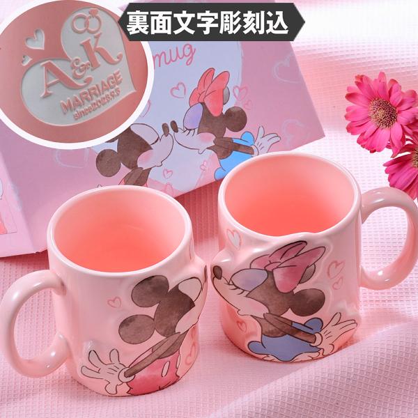 名入れ　ペア　マグカップ　DISNEY　ディズニー　ミニーマウス　ミッキーマウス