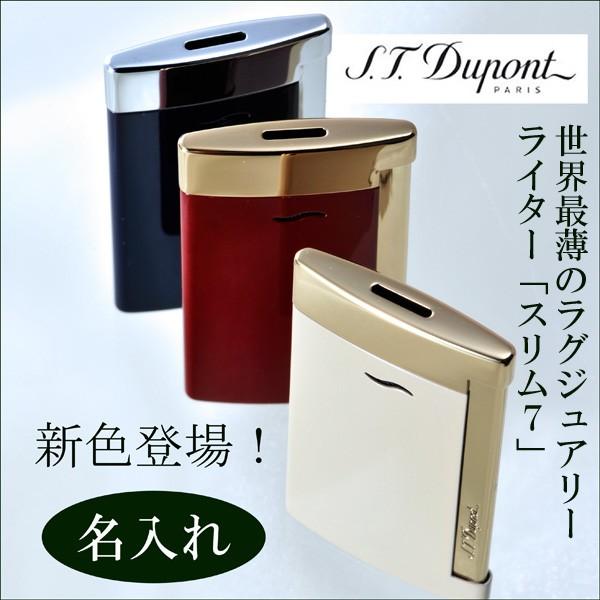 S.T.Dupont-誕生日プレゼント S.T.DUPONT 名入れ ギフト 父の日 男性 誕生日 高級 ライター