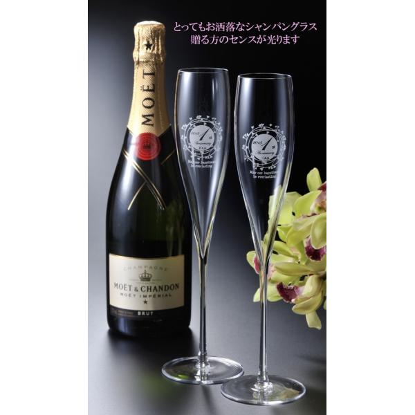 名入れ ギフト 購入 プレゼント 誕生日 記念日 お祝い 彼氏 彼女 男性 結婚祝い サヴォイ 結婚記念 ペアセット シャンパングラス Savoy 女性 フルート