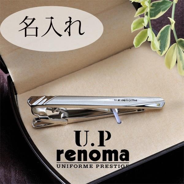 父の日 プレゼント 名前入り 男性 誕生日 クリスマス ギフト U P Renoma ネクタイピン Gr Ms 名入れのギフトハートangelic 通販 Yahoo ショッピング