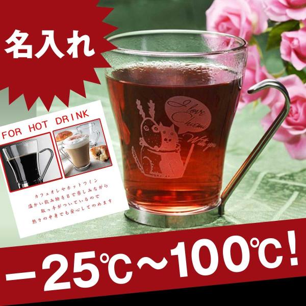 名入れ ギフト プレゼント 誕生日 お祝い 記念日 新築祝い 引越し祝い 開店 開業祝い ボルミオリロッコ社 スペイン産 ステンレス 取っ手付き 耐熱 グラス Buyee Buyee 提供一站式最全面最專業現地yahoo Japan拍賣代bid代拍代購服務 Bot Online