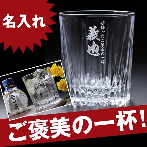 グラス おしゃれ プレゼント ギフト 名入れ お祝い 贈り物 誕生日 彼氏 彼女 男性 女性 40代