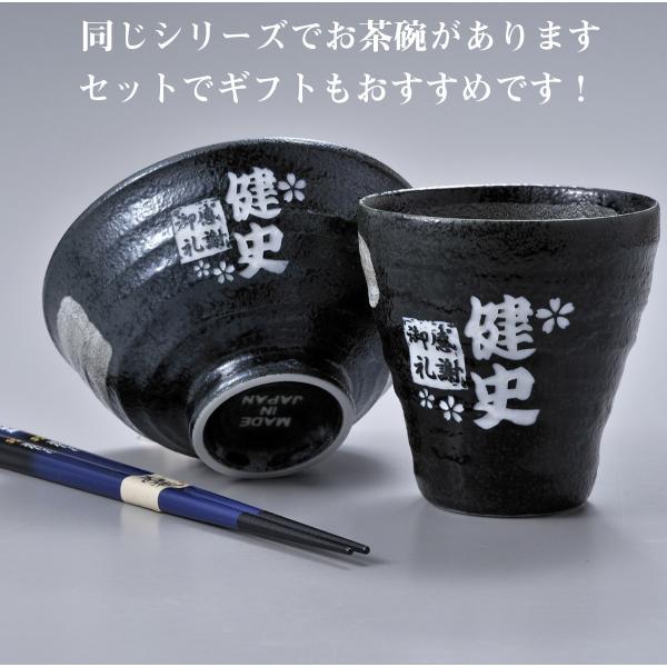 スピード対応 全国送料無料 名入れ プレゼント 退職祝 男性 上司 木箱入り 同僚 陶器カップ 波佐見焼