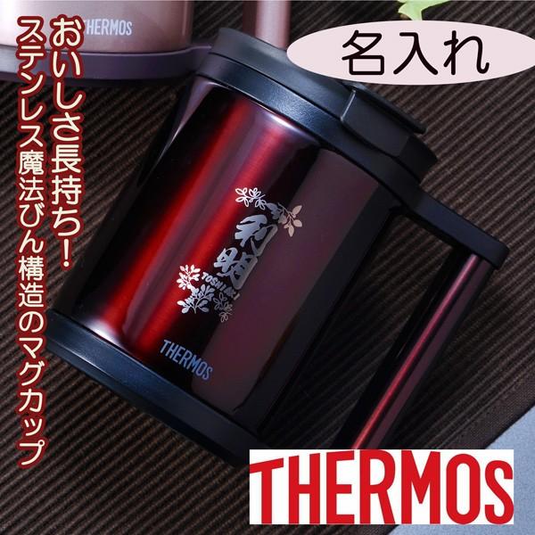 名入れ タンブラー おしゃれ 誕生日 記念日 送別会 記念品 彼氏 彼女 新居祝い プレゼント 名入れ 保温 プレゼント サーモス真空断熱マグ クリアブラウン Jcp 280c 名入れのギフトハートangelic 通販 Yahoo ショッピング