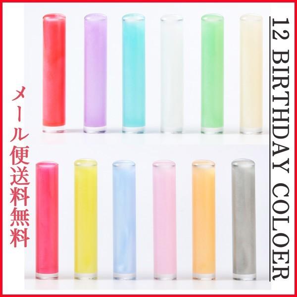 印鑑 はんこ バースディーカラー印鑑 子供 キッズ 誕生日プレゼント 成人の日御祝 通帳用 認め Kg 2 名入れのギフトハートangelic 通販 Yahoo ショッピング