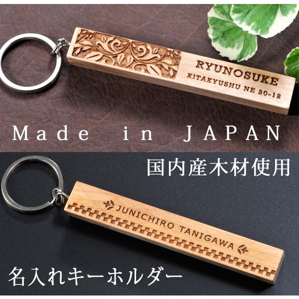 記念品 キーホルダー 名入れ 国内産木製 オリジナルウッドホテルキーホルダー ルームキーホルダー キー 名前入り 開店祝 新築祝い Kh Kns Rg 名入れのギフトハートangelic 通販 Yahoo ショッピング