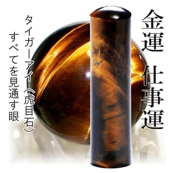 はんこ 印鑑 印鑑 Kj 25 名入れのギフトハートangelic 法人印 15mm はんこ タイガーアイ 横目 実印 実印
