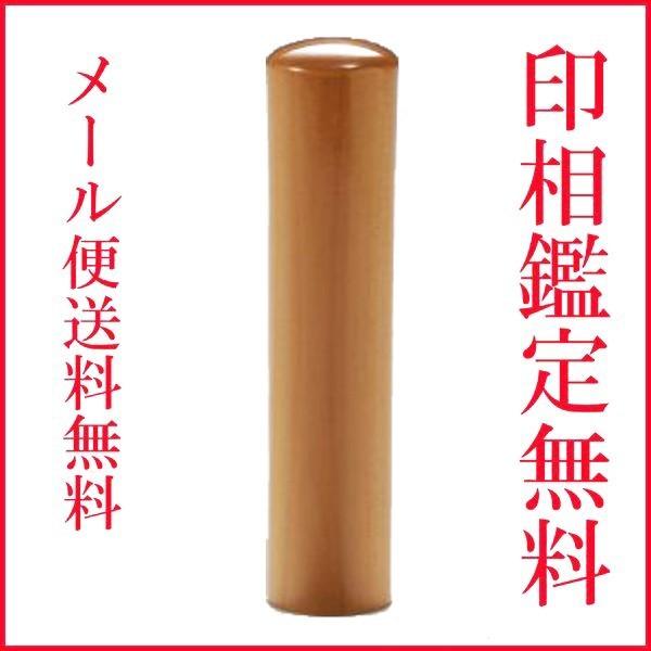 印鑑 はんこ 個人 薩摩本柘印鑑 実印 18mm Suaratabanan Id