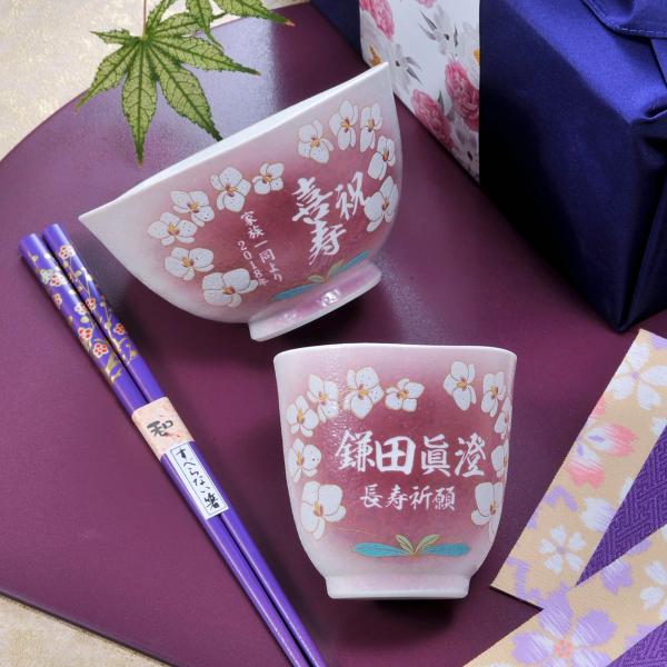 傘寿祝い 名入れ 喜寿のお祝い 古希祝い 喜寿 有田焼 胡蝶蘭 茶碗 湯のみ お箸 風呂敷包み 紫 お一人様ギフトセット コサージュ付き Buyee Buyee 提供一站式最全面最專業現地yahoo Japan拍賣代bid代拍代購服務 Bot Online
