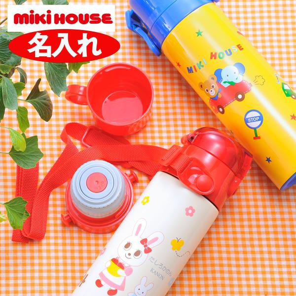 小学生 水筒 2wayの人気商品 通販 価格比較 価格 Com