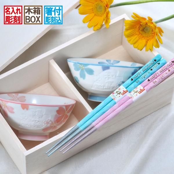 重箱とお皿 桜模様 ハンドメイド　陶器、お箸置き セット 名入れ ギフト SLX ペア食器セット 美濃焼 重ね桜 茶碗 と 箸 ペア