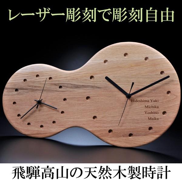 卒業記念品 時計 先生 部活 小学校 中学校 高校 国内送料無料 開店祝い周年記念 新築祝い 天然木ウォールダブルクロック プレゼント 引っ越し祝い 結婚祝い 名入れ