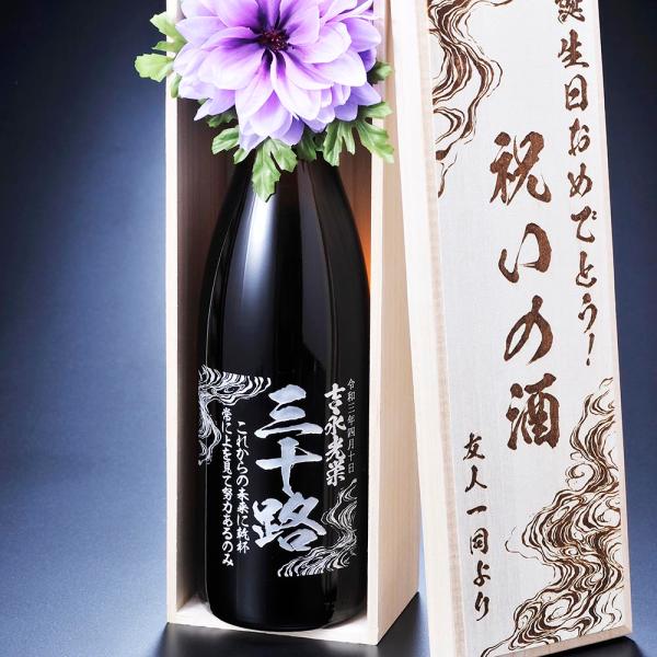 父の日 名入れ ギフト SLX 酒 芋焼酎 黒霧島 25度 1800ml コサージュ付 木箱彫刻込み