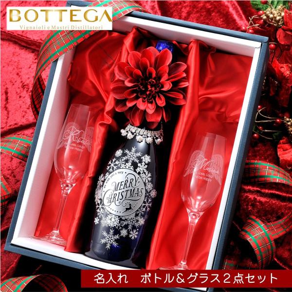名入れ 結婚祝 カップル お祝い 名入れ デコボトル BOTTEGAボッテガ