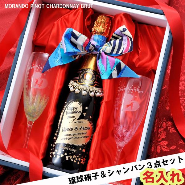 結婚祝い シャンパン 名入れの人気商品 通販 価格比較 価格 Com