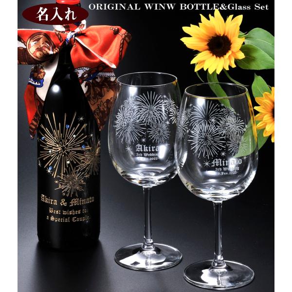 名入れ 結婚祝い 海外輸入 誕生日プレゼント ハーフボトル ドイツワイン メタルチャーム付amp グラス2点セット