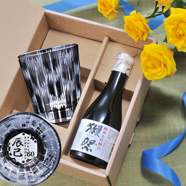 名入れ ギフト SXX 酒セット 獺祭 純米大吟醸 45 180ml & 切子 グラス 矢絣 セット ギフトBOX入り