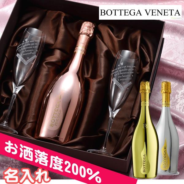 ドリンク ボッテガ シャンパン」の人気商品一覧・価格比較 - 価格.com