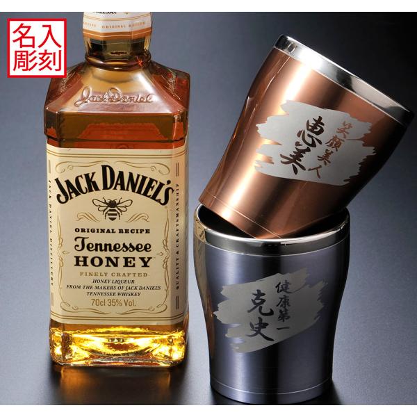 未使用 プレゼント 誕生日 カップル ペア 名入れ 名前入り象印 テネシーハニー 700ml ペアセット ジャックダニエル まほうびんのステンレスタンブラー