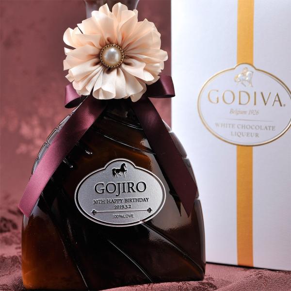 バレンタイン ギフト名入れ リキュール プレゼント 男性 女性 成人祝 ホワイトチョコレート 信頼 ゴディバ ホワイトデー Godiva 誕生日