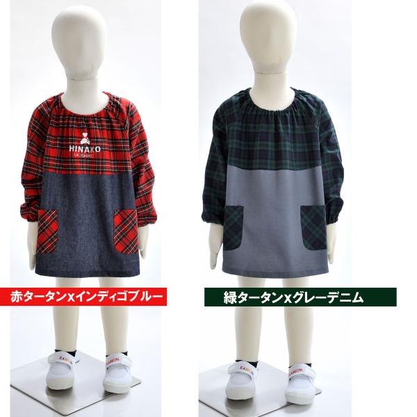 名入れ 刺繍 名前入り 遊び着 おしゃれ 入園入学 タータンチェックｘデニム ツートンスモック 海外 オリジナルスモック 女の子 キッズ 御祝い