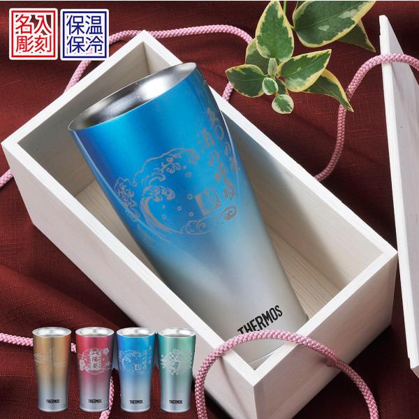 サーモス タンブラー プレゼントの人気商品 通販 価格比較 価格 Com