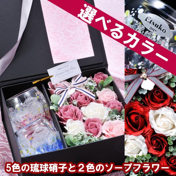 結婚祝い プレゼント ペア 結婚祝い プレゼント 名入れ お祝い 贈答品 沖縄産 琉球硝子工芸 花波型タルグラス ペアセット ソープフラワーセット Buyee Buyee Japanese Proxy Service Buy From Japan Bot Online