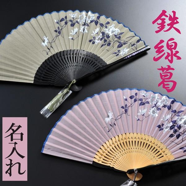 名入れ ギフト お祝い 扇子 還暦 喜寿 古希 退職記念 母の日 父の日  