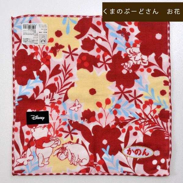 母の日プレゼント ギフト 子供 誕生日プレゼント 女友達 名入れ ハンカチ 刺繍 新品 送料無料 ディズニー 今治ハンカチ ぷーさん くまのプーさん
