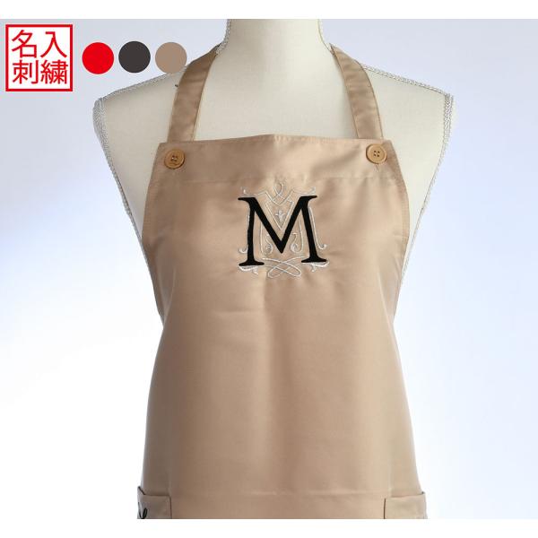 結婚祝い プレゼント 女友達 名入れ オシャレ 刺繍 シンプルエプロン 母の日 誕生日 男性 女性 仕事用 お母さん おばあちゃん お父さん