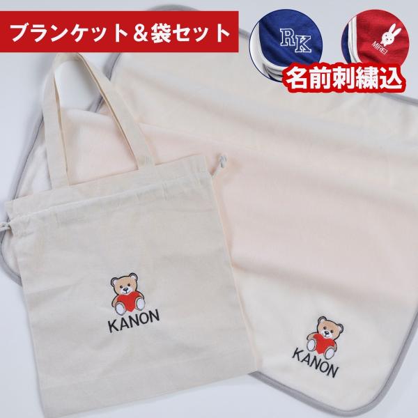 お昼寝布団 セット 保育園 毛布 タオルケット 通販 価格比較 価格 Com