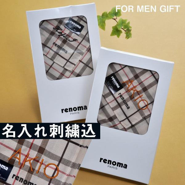 バレンタイン ギフト 名入れ ハンカチ 男性 バレンタイン お礼 ギフト 記念品 刺繍 名前入り レノマ 紳士ハンカチ Buyee Buyee Japanese Proxy Service Buy From Japan Bot Online