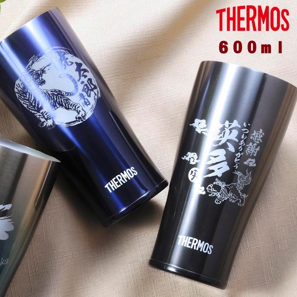 名入れ 彫刻 サーモス THERMOS 真空断熱タンブラー ツートーン グラデーションモデル 600...