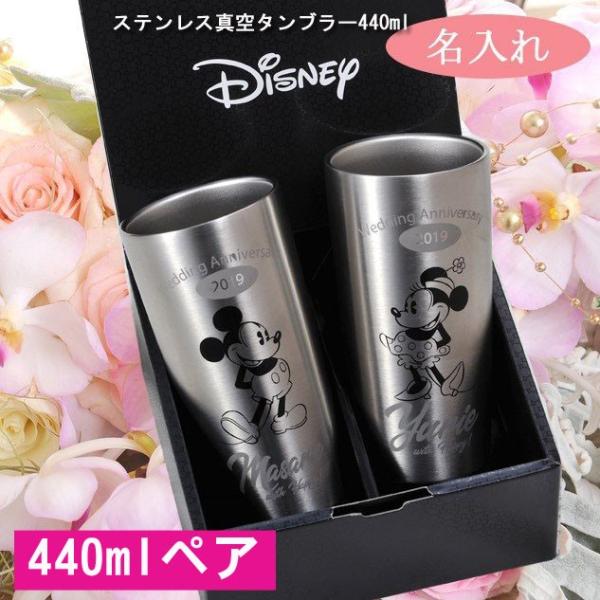 タンブラー ステンレス ディズニー ペア 名入れの人気商品 通販 価格比較 価格 Com