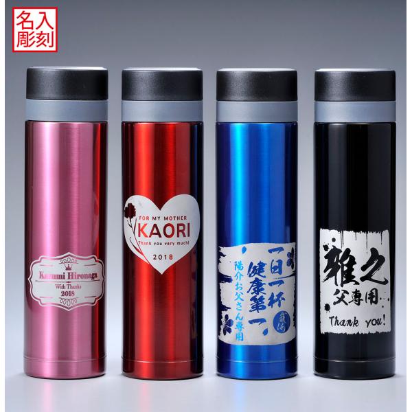 名入れ タンブラー おしゃれ プレゼント ギフト 水筒 真空 ステンレス 就職祝い お得 カラフルステンレス真空魔法瓶 ノベルティ 記念品