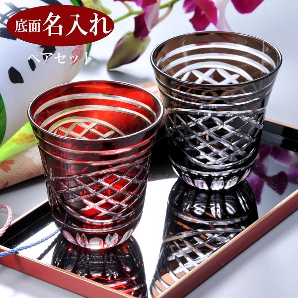 通販日本  セット 磯庭園オリジナル ショットグラス 【新品未使用】薩摩切子 食器