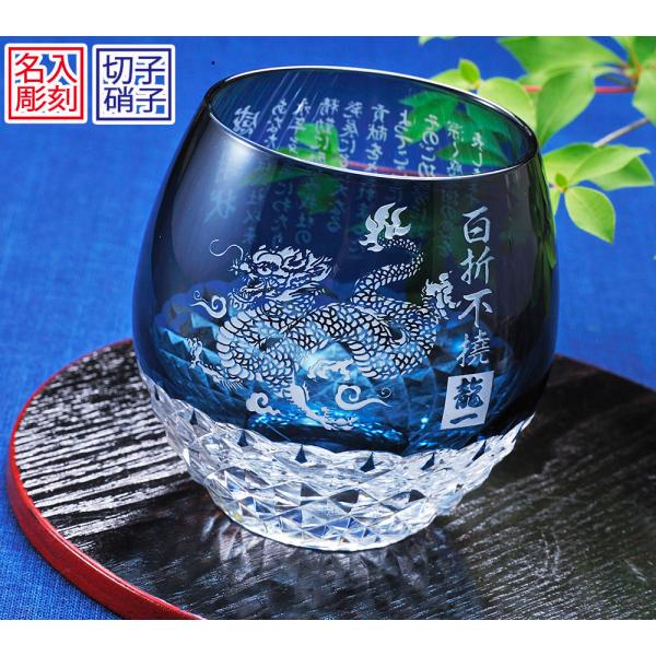 名入れ ギフト SXX 切子 丸型ロックグラス ダイヤカット 紺 木箱入り