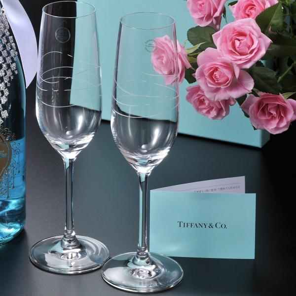 結婚祝い プレゼント 女友達 Tiffany ティファニー シャンパングラス ペア 食器 2点セット ブランド おしゃれ 150ml 名入れ 受賞店