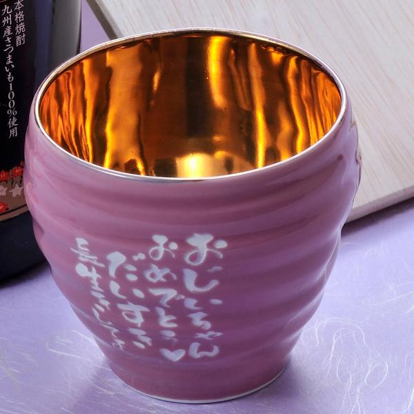 古希 喜寿 傘寿祝いに 名入れ プレゼント ギフト 長寿 贈り物 敬老の日 誕生日 有田焼 お祝い内金 紫 なごみカップ Buyee Buyee 日本の通販商品 オークションの代理入札 代理購入