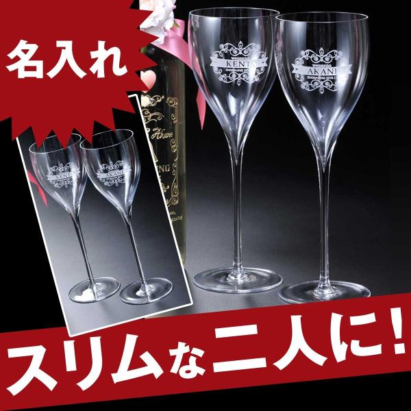 名入れ 本物 名前入り ギフト プレゼント 誕生日 お祝い 結婚記念 記念日 新築祝い 引越し祝い ペアセット サヴォイ 開店 ワイングラス Savoy 開業祝い 退職祝い
